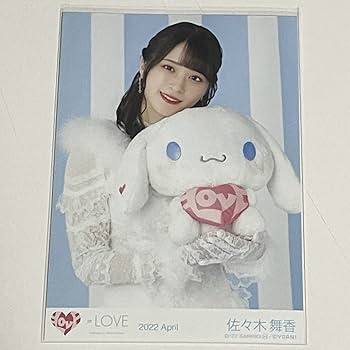 Amazon.co.jp: 佐々木舞香 コンプ 生写真 シナモロールコラボ